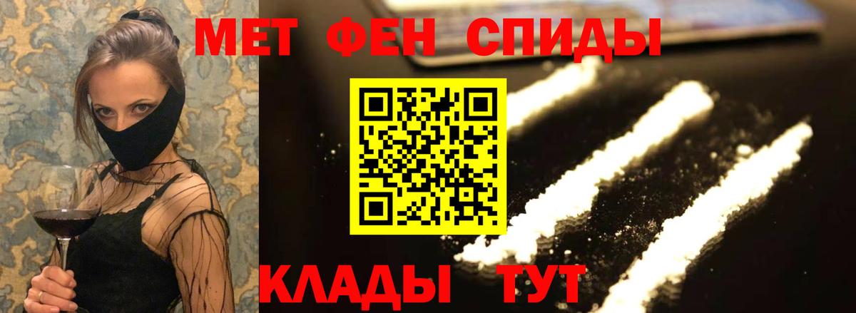 АМФ  Вход с VPN  Ялуторовск  Амфетамин VHQ 