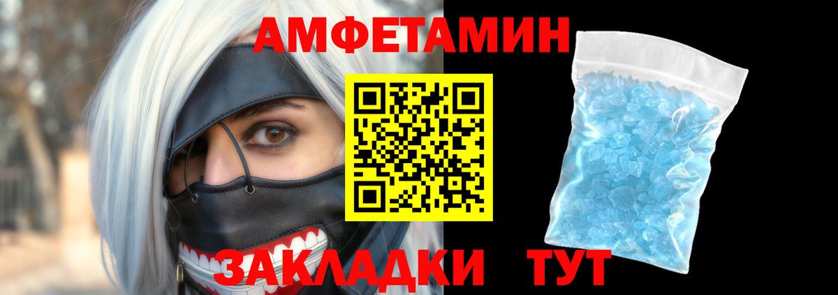 АМФЕТАМИН Розовый Ялуторовск