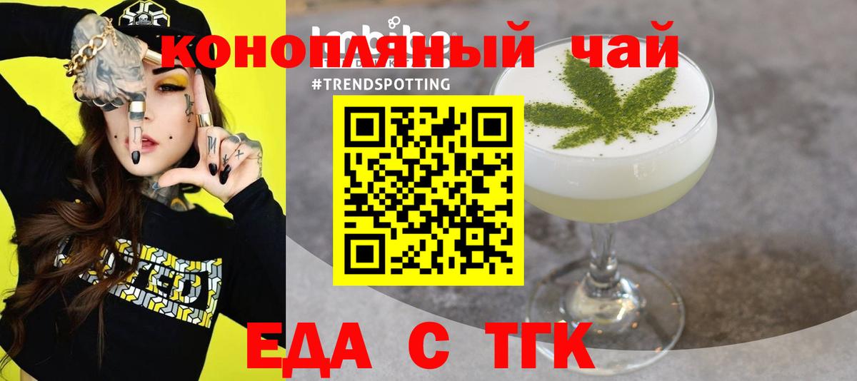 Печенье с ТГК конопля Ялуторовск