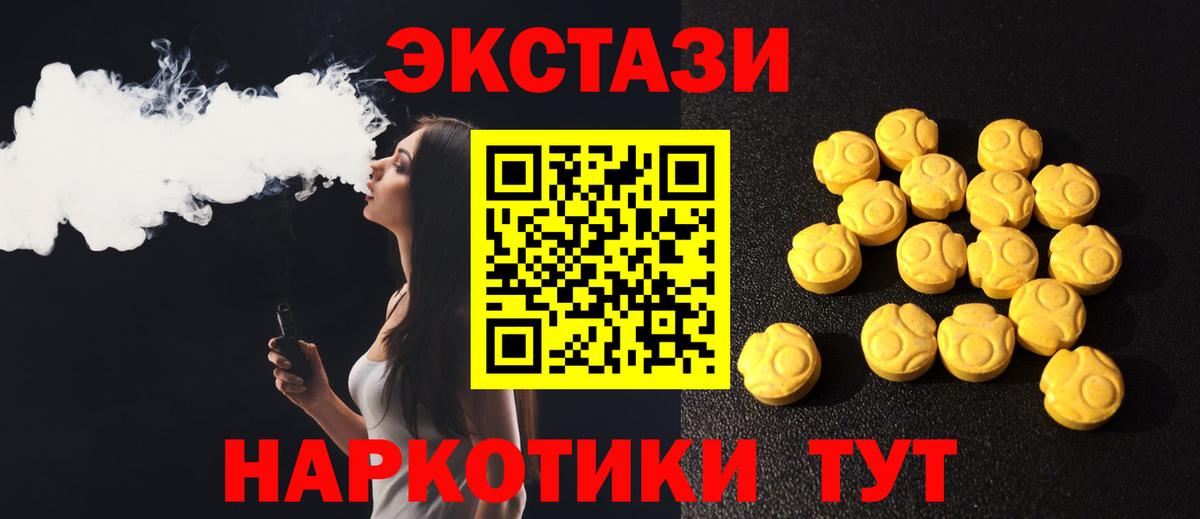 Меф кристаллы  Вейп ТГК  Марихуана  Вход с VPN  Ялуторовск  КОКАИН  A PVP СК кристаллы  ГАШИШ 