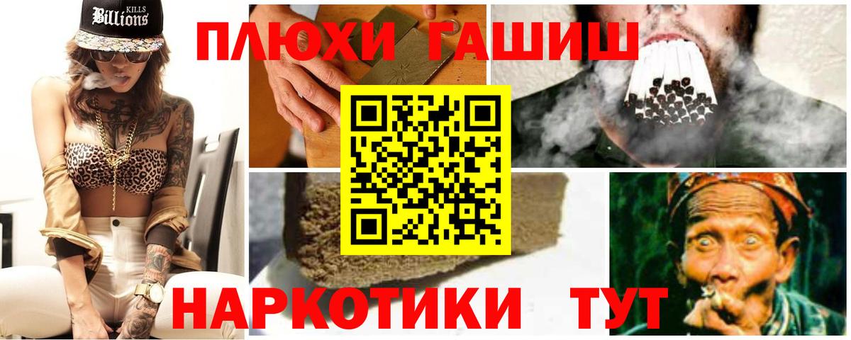 ГАШ Premium  ГАШИШ  Ялуторовск  Вход с VPN  ГАШ индика сатива 