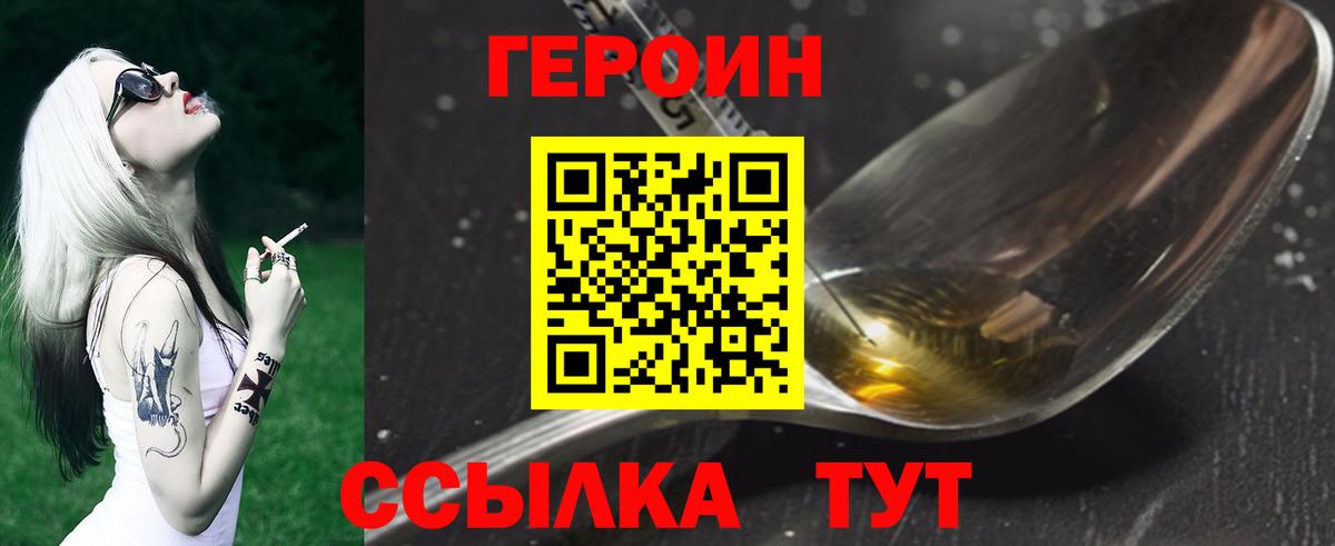 ГЕРОИН  ГЕРОИН афганец  Вход с VPN  Ялуторовск 
