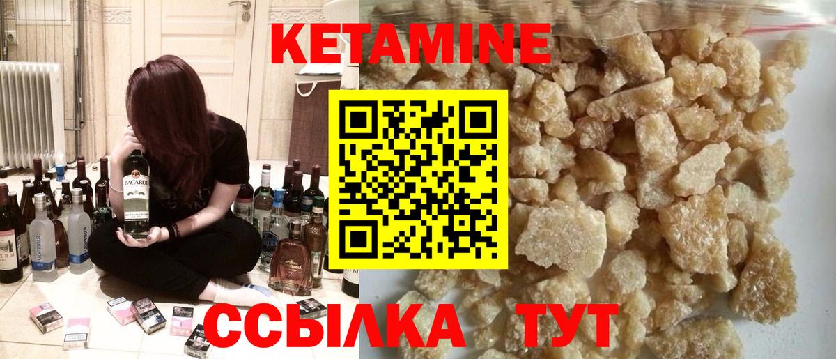 Кетамин VHQ  Кетамин VHQ  Вход с VPN  Ялуторовск 