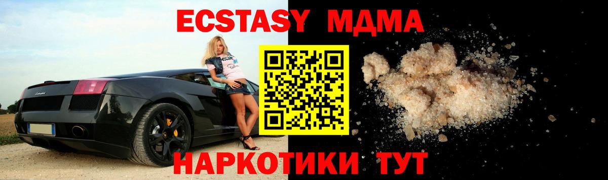 МДМА Molly Ялуторовск