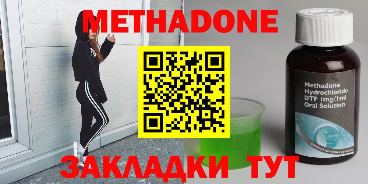 МЕТАДОН белоснежный  Вход с VPN  Ялуторовск  Метадон мёд 