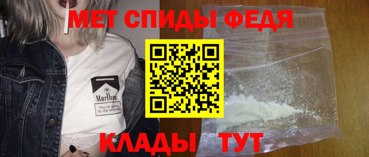 Ялуторовск  Первитин кристалл  Вход с VPN 