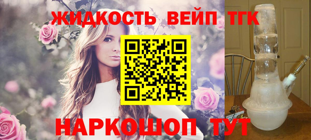 Ялуторовск  ТГК гашишное масло  Вход с VPN 